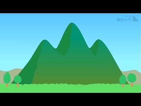 山 象形